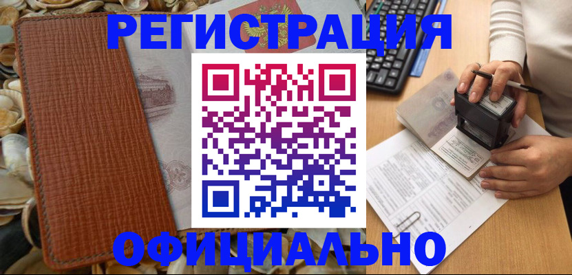 прописка в квартире в Вышнем Волочке