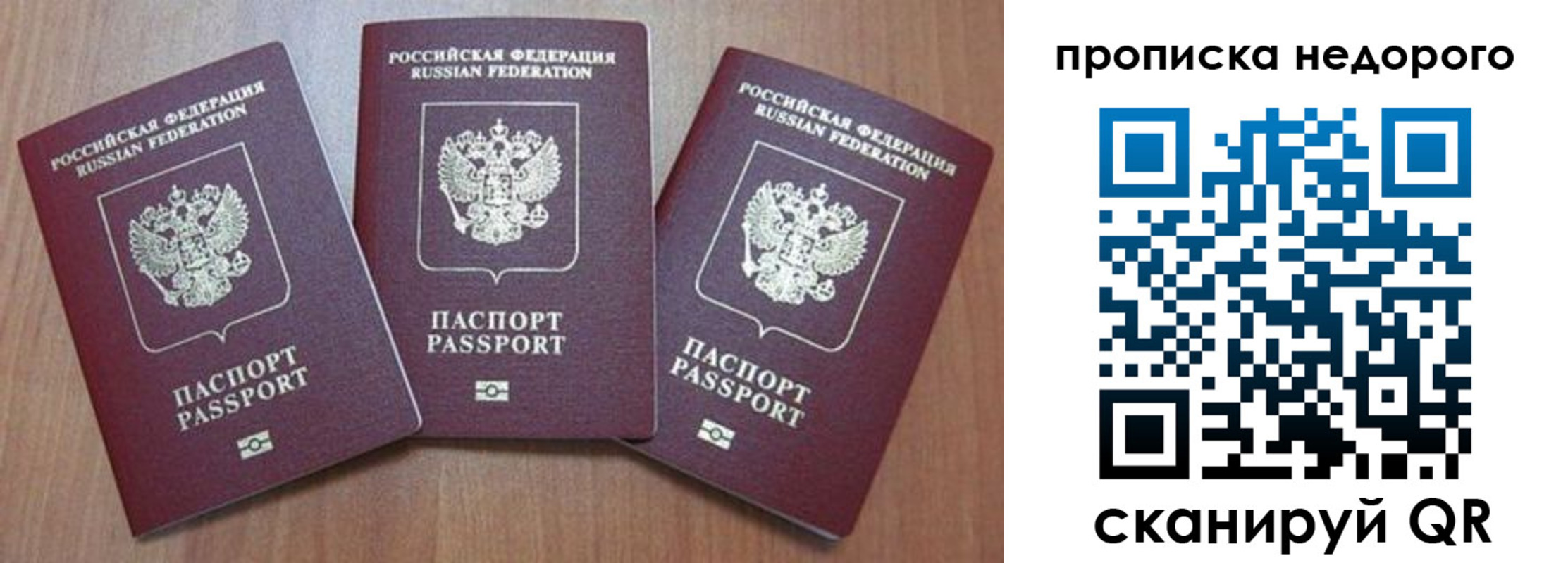 временная регистрация для школы в Вышнем Волочке