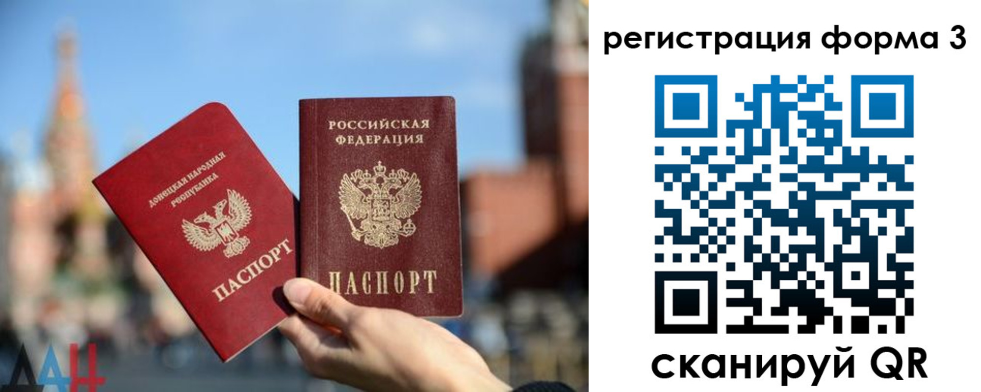 временная регистрация гарантия в Вышнем Волочке