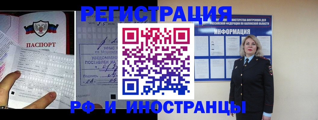 временная регистрация в Вышнем Волочке