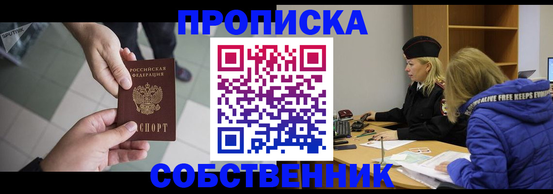прописка штамп в Вышнем Волочке