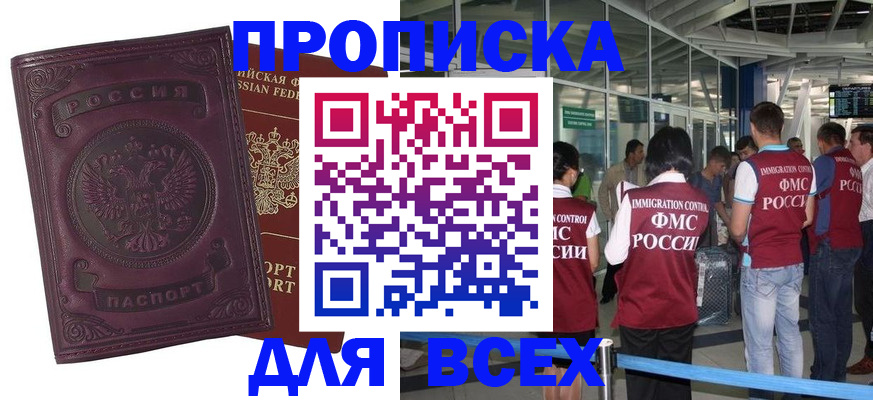 регистрация в Вышнем Волочке