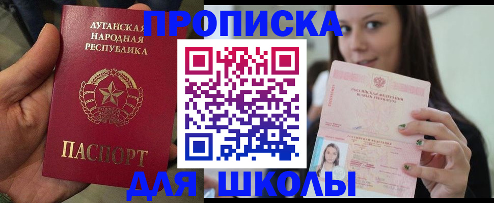 прописка ребенка в Вышнем Волочке