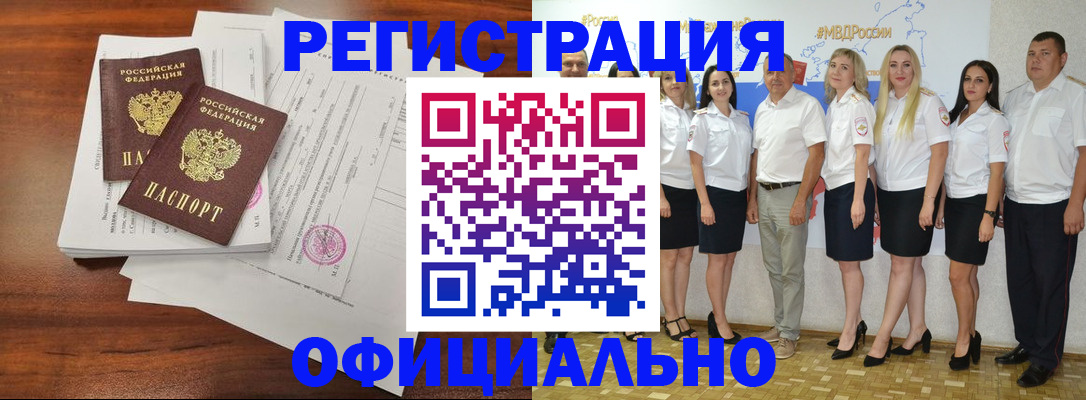 временная регистрация надежно в Вышнем Волочке