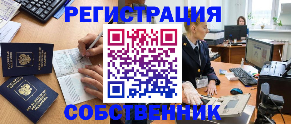 прописка поиск в Вышнем Волочке