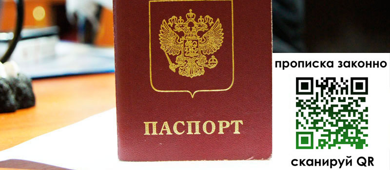 прописка в Вышнем Волочке регистрация в Вышнем Волочке